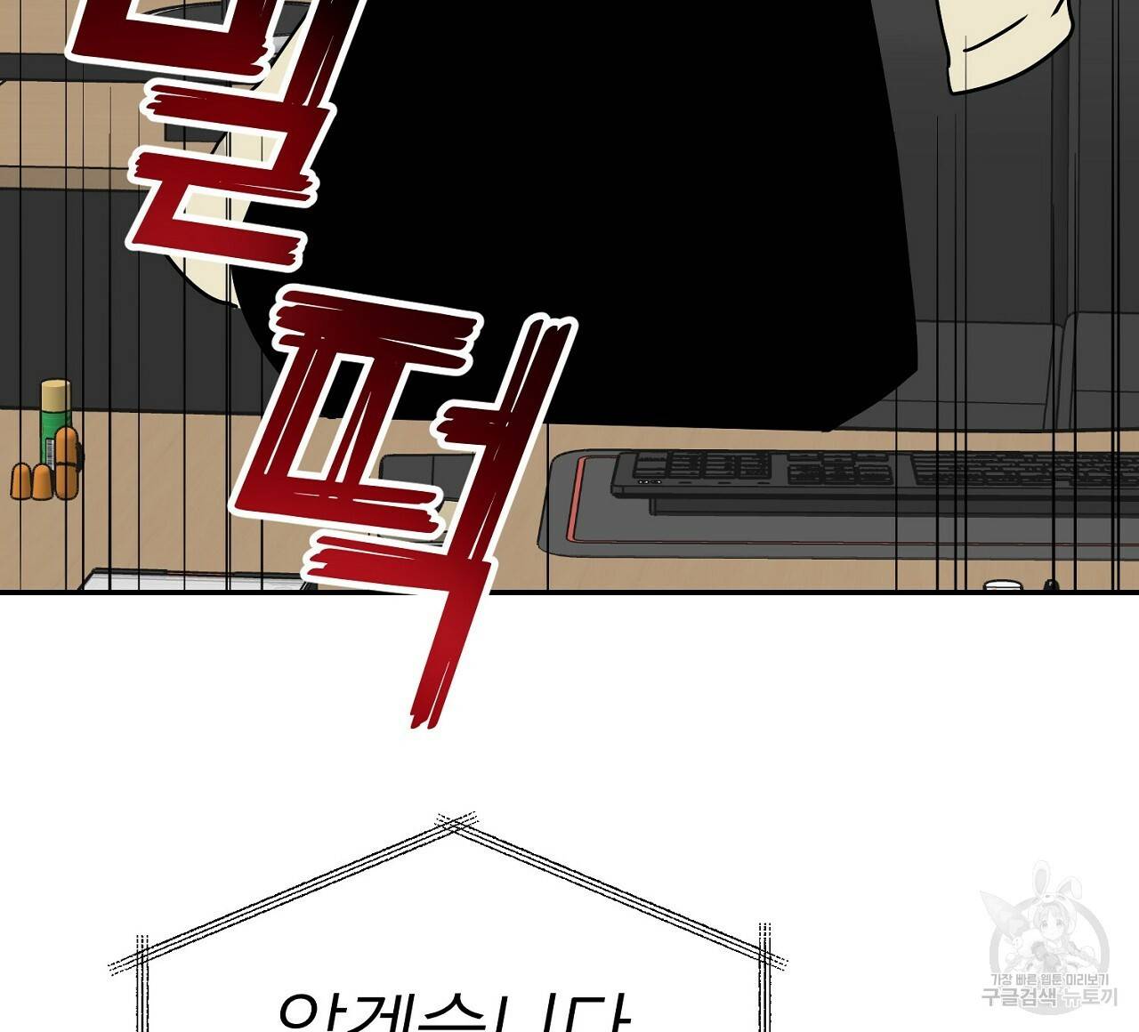 음란한 바게트 빵 9화 92