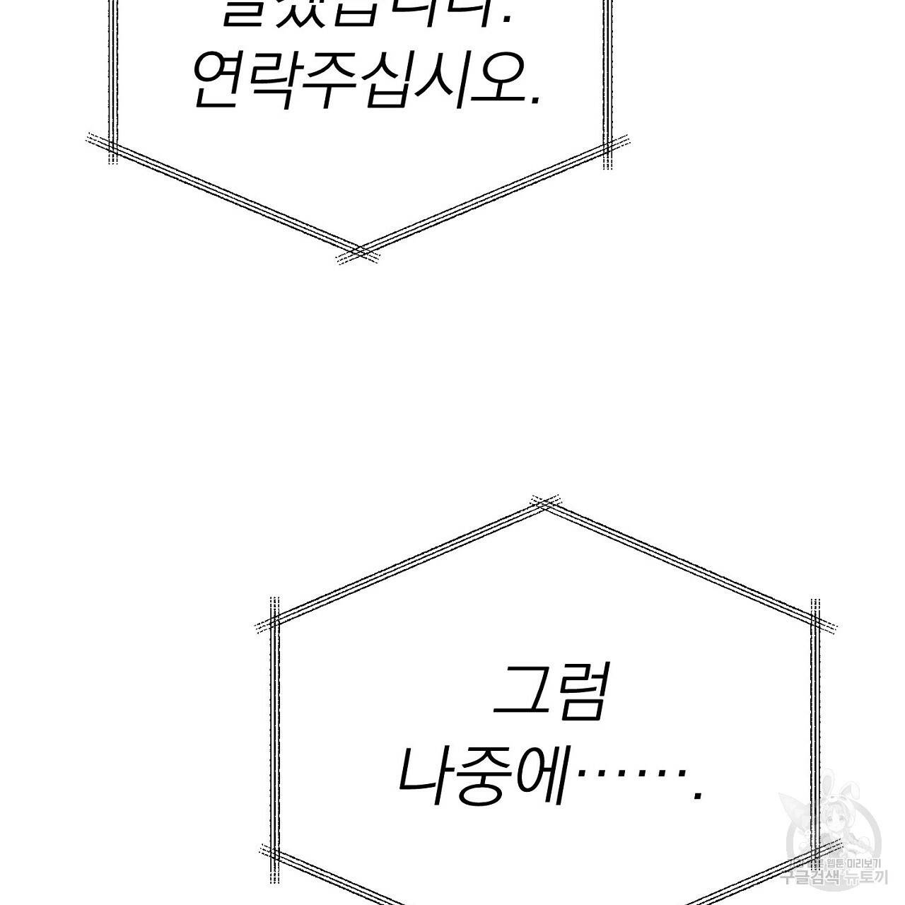 음란한 바게트 빵 9화 93