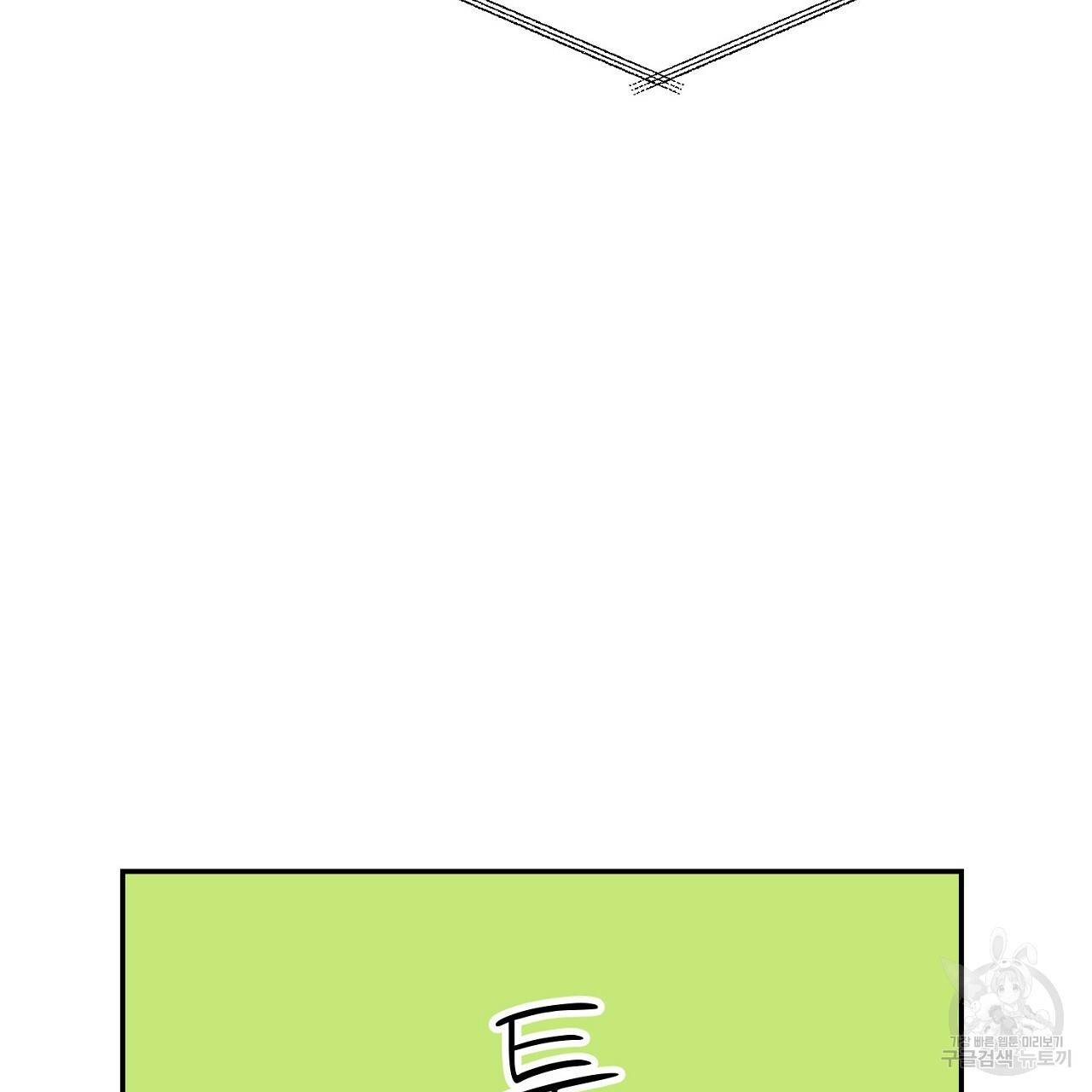 음란한 바게트 빵 9화 94