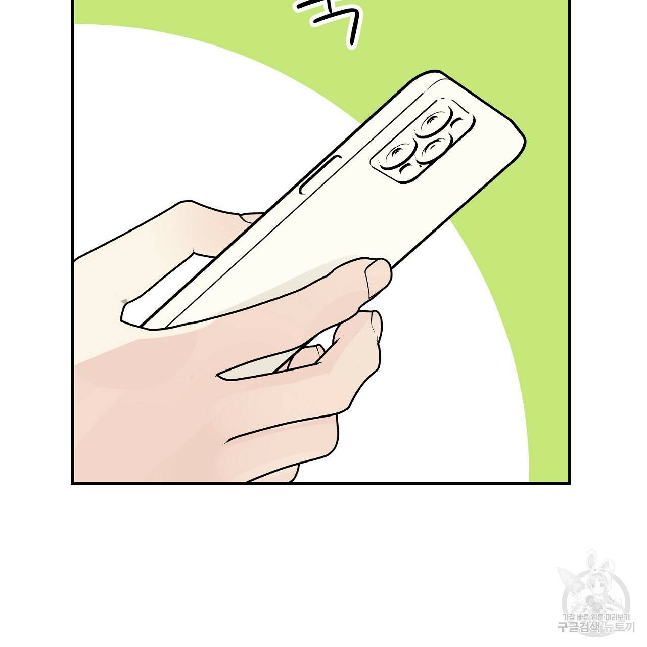 음란한 바게트 빵 9화 95