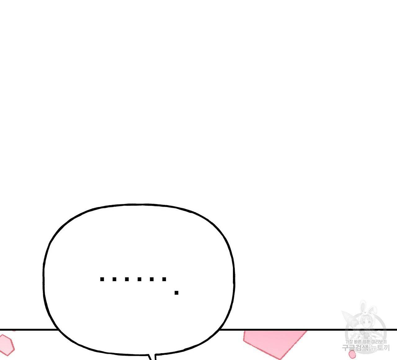 음란한 바게트 빵 9화 96