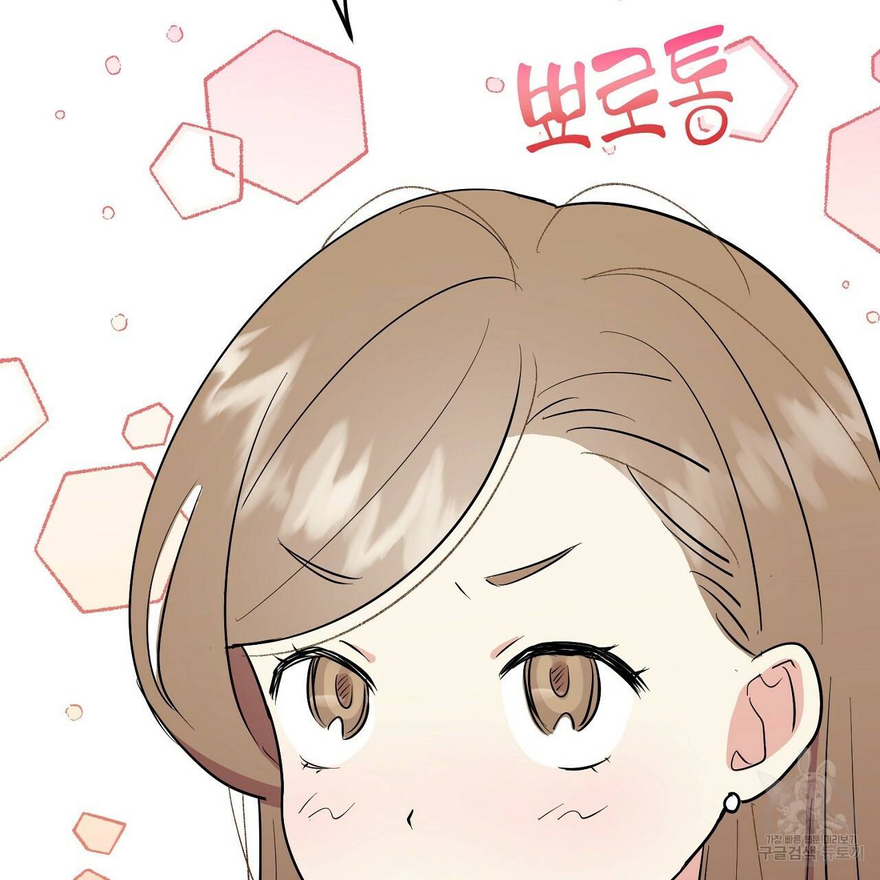 음란한 바게트 빵 9화 97