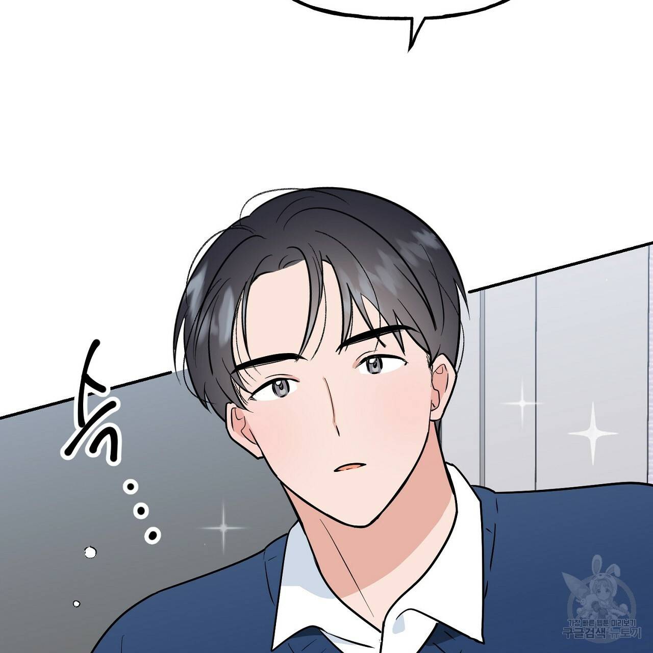음란한 바게트 빵 9화 103