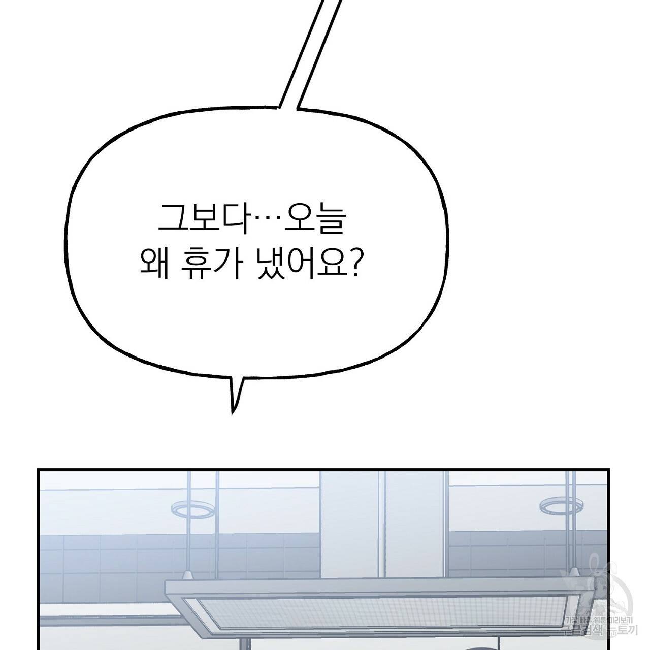 음란한 바게트 빵 9화 111