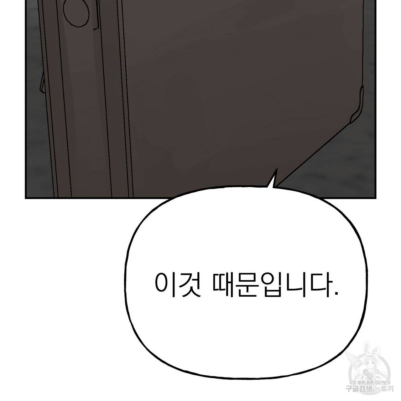음란한 바게트 빵 9화 115