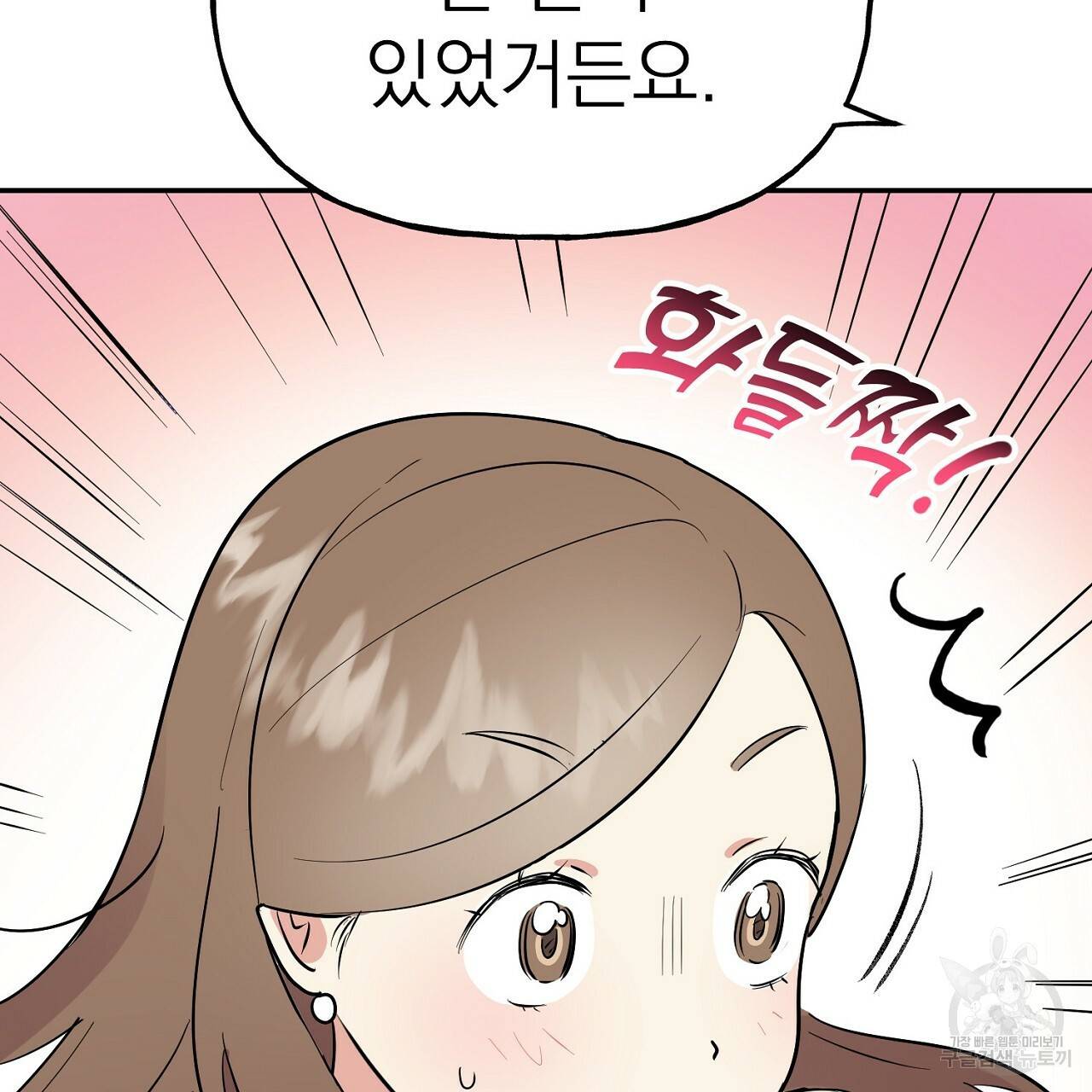 음란한 바게트 빵 9화 117