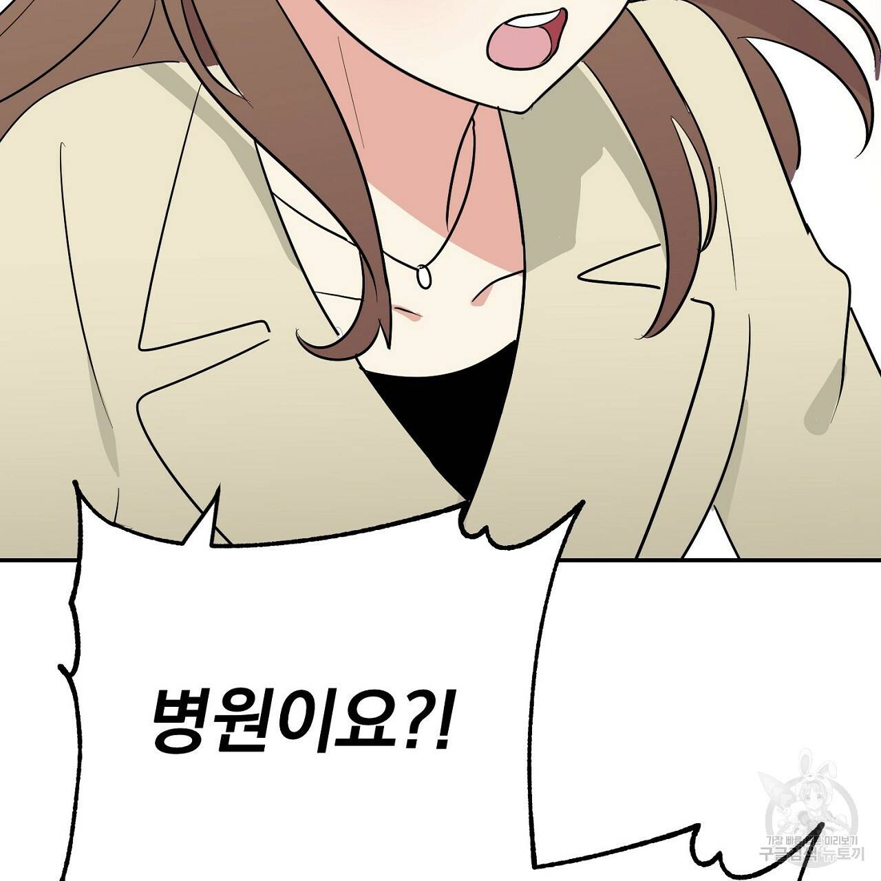 음란한 바게트 빵 9화 118