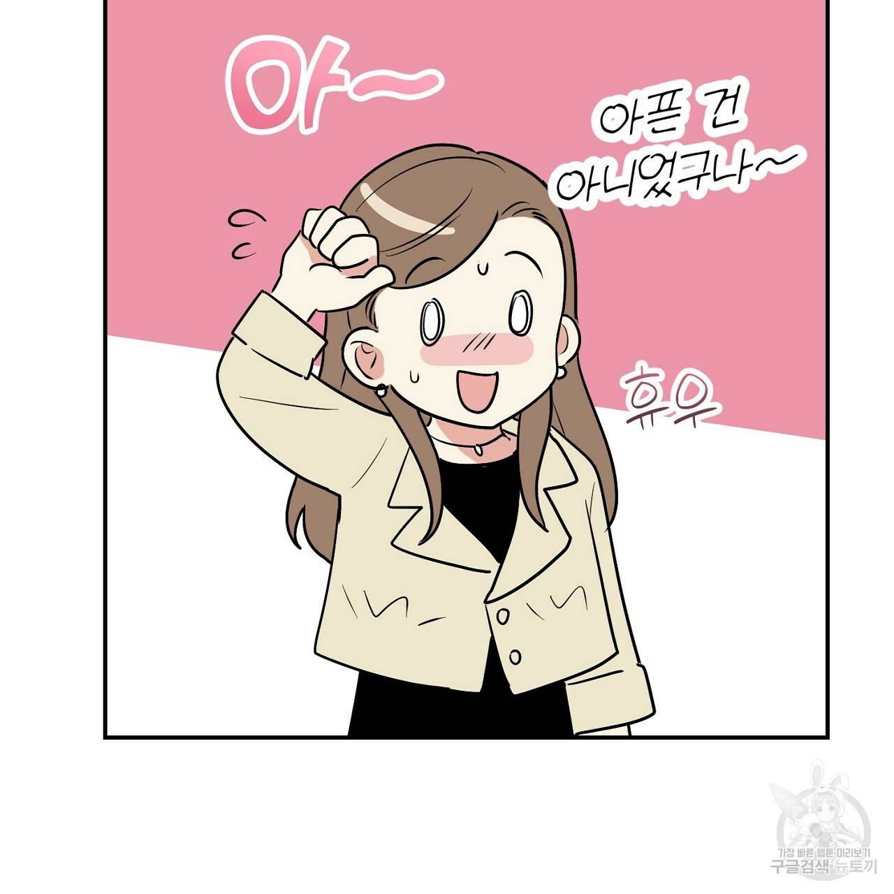 음란한 바게트 빵 9화 121