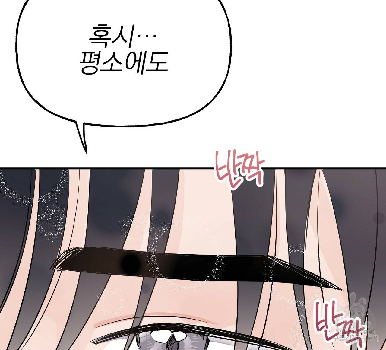 음란한 바게트 빵 9화 128