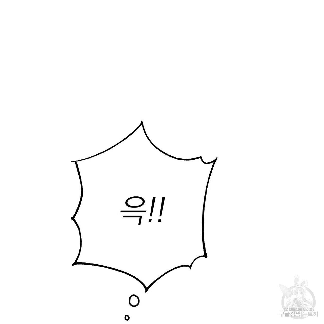 음란한 바게트 빵 9화 130