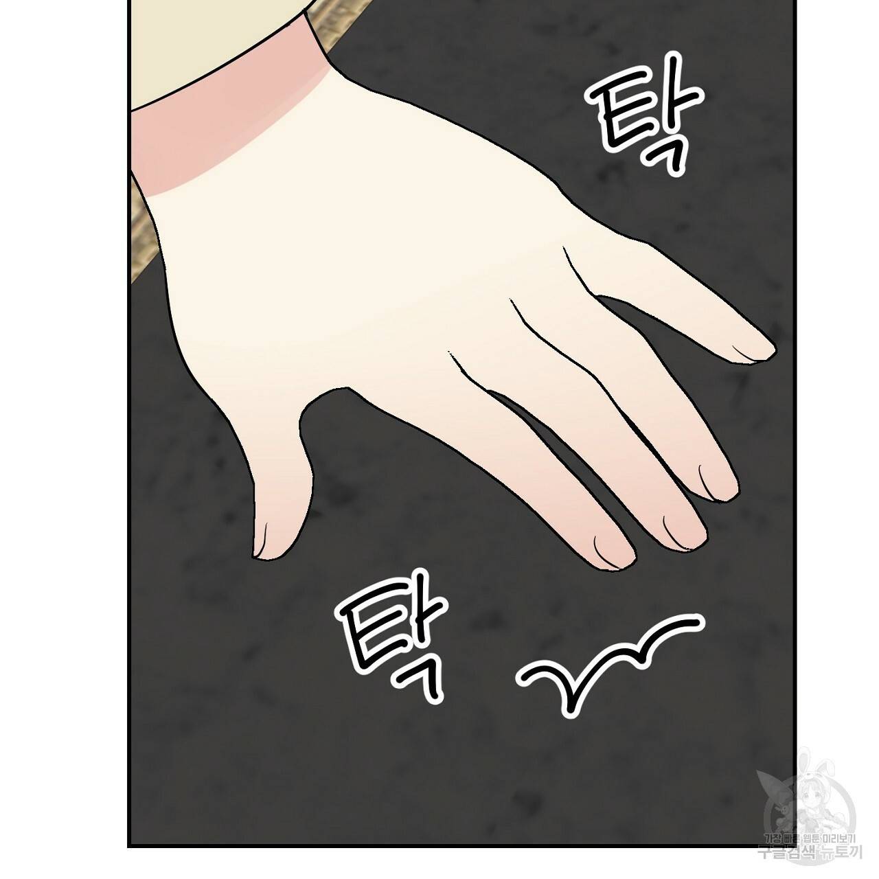 음란한 바게트 빵 9화 135