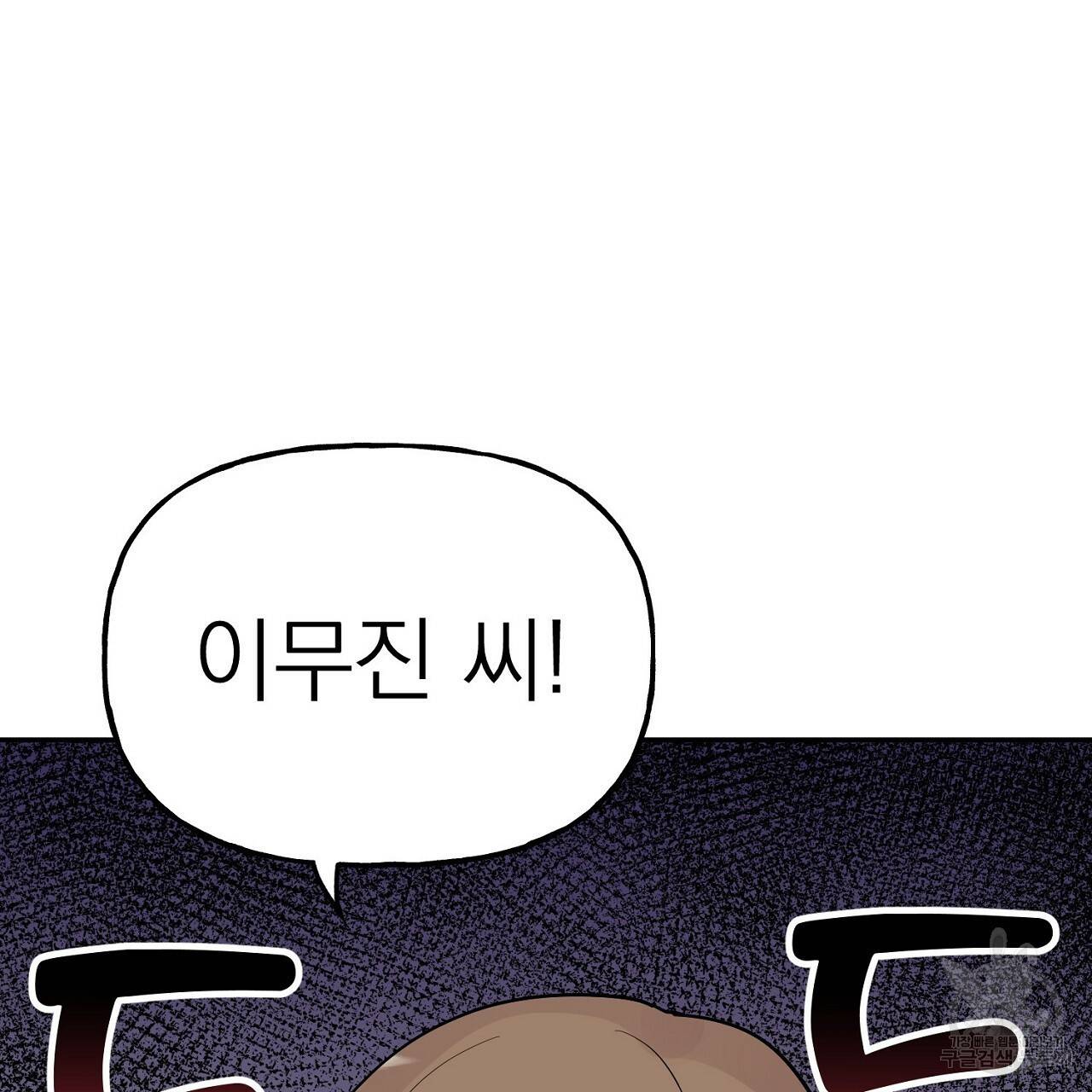 음란한 바게트 빵 9화 138