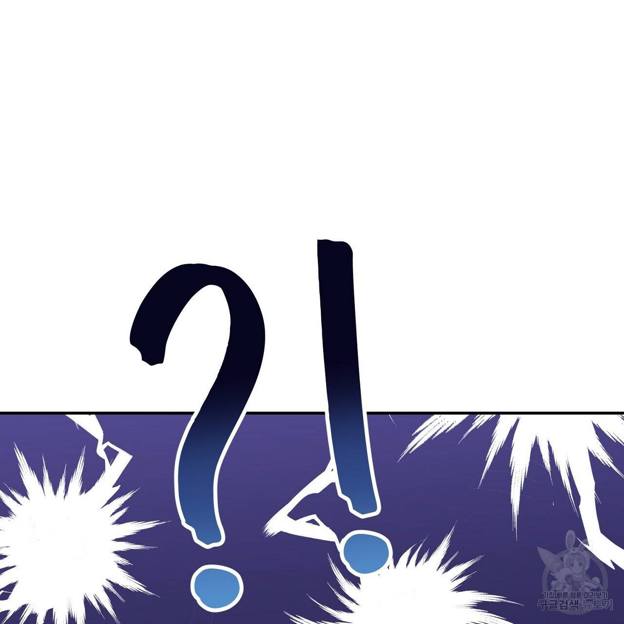음란한 바게트 빵 9화 141