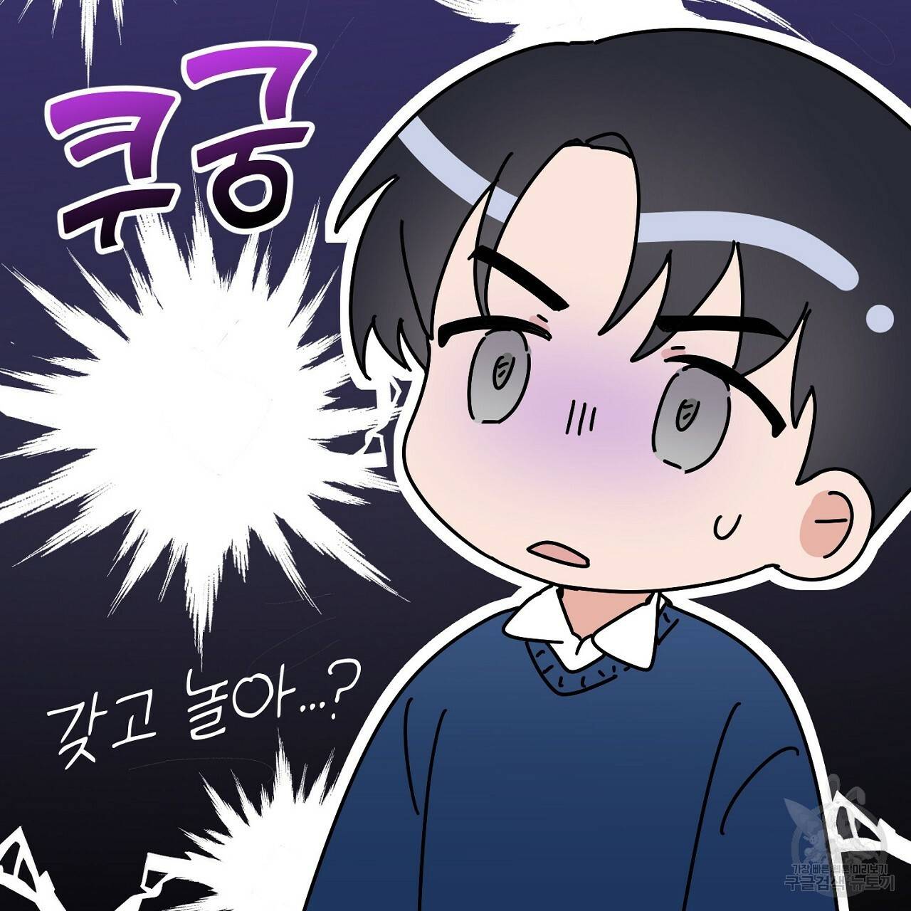 음란한 바게트 빵 9화 142