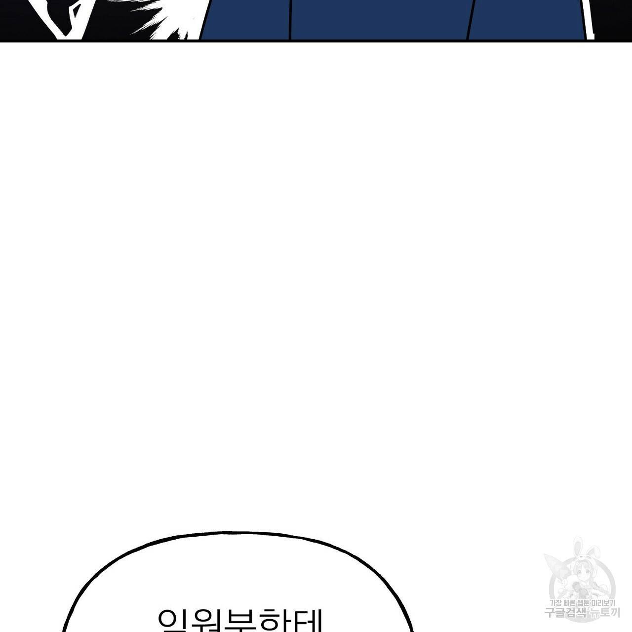 음란한 바게트 빵 9화 143