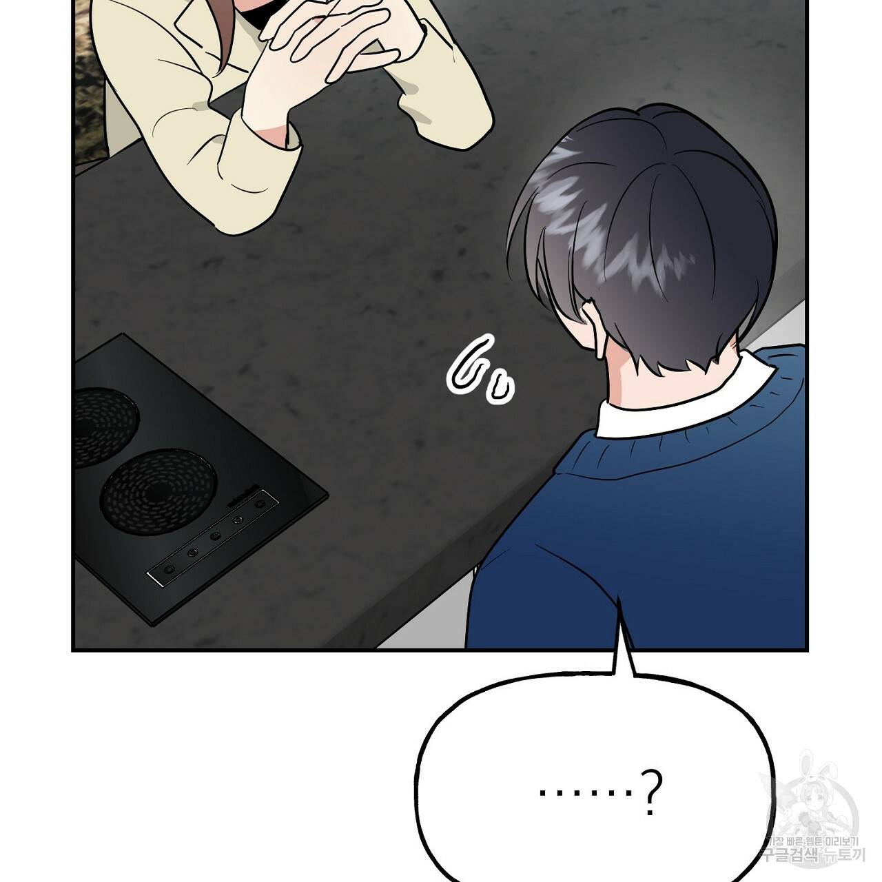 음란한 바게트 빵 9화 145