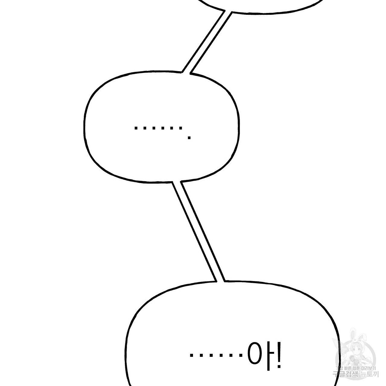 음란한 바게트 빵 9화 146