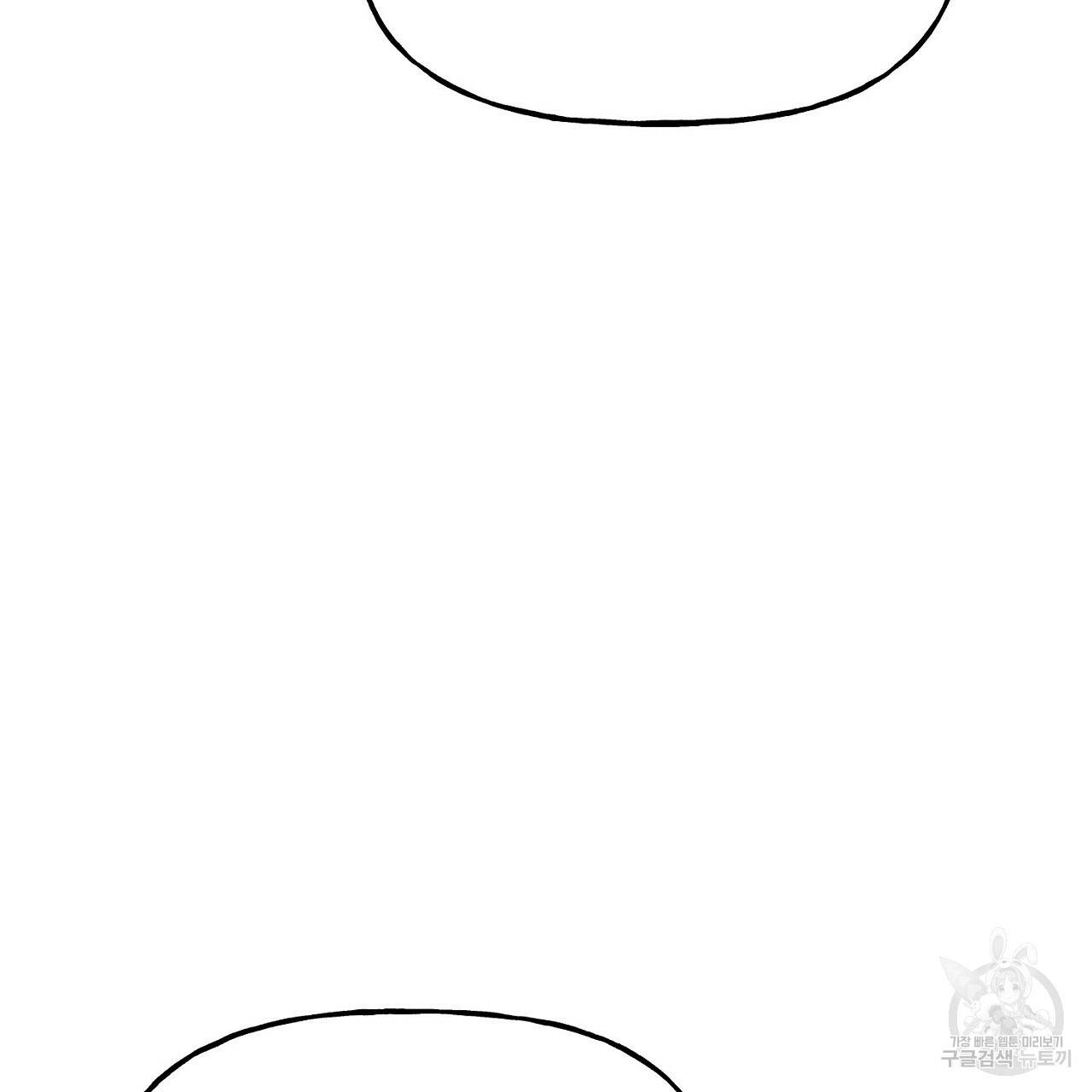 음란한 바게트 빵 9화 147