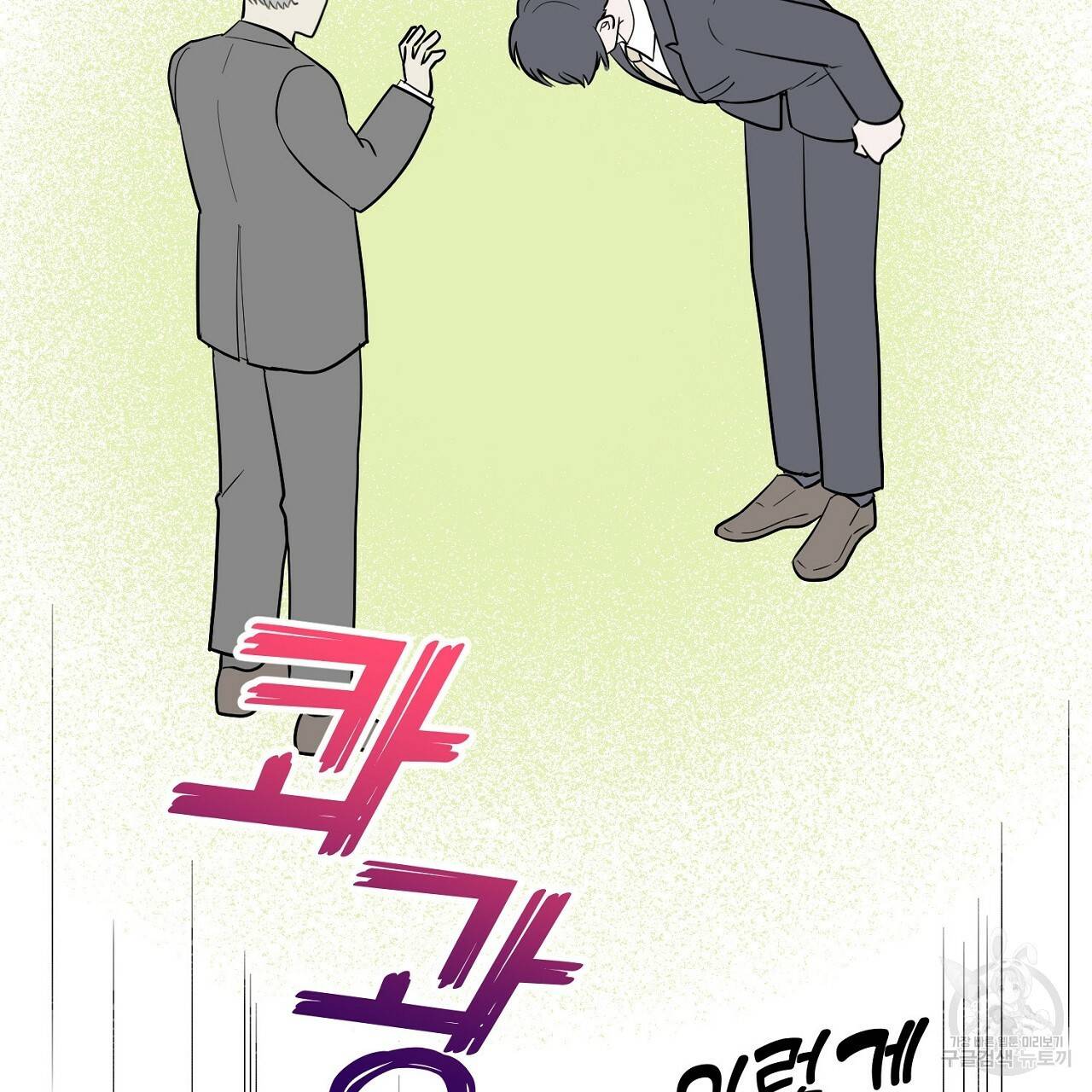 음란한 바게트 빵 9화 149