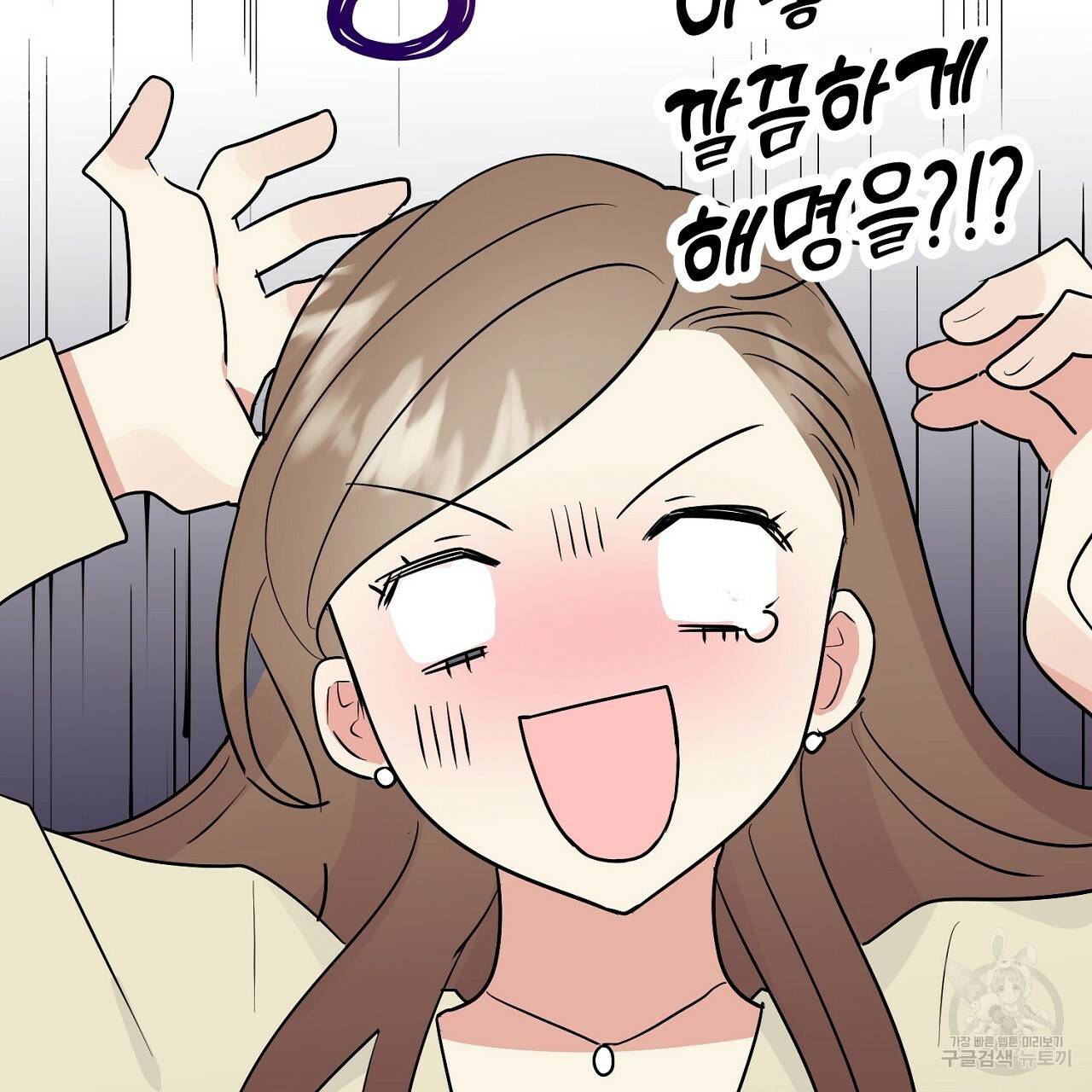 음란한 바게트 빵 9화 150
