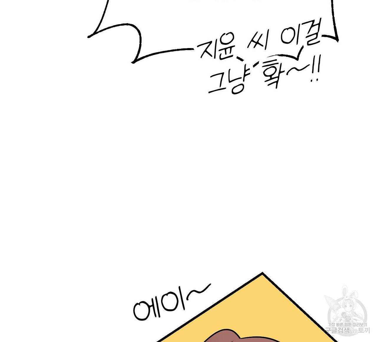 음란한 바게트 빵 9화 152