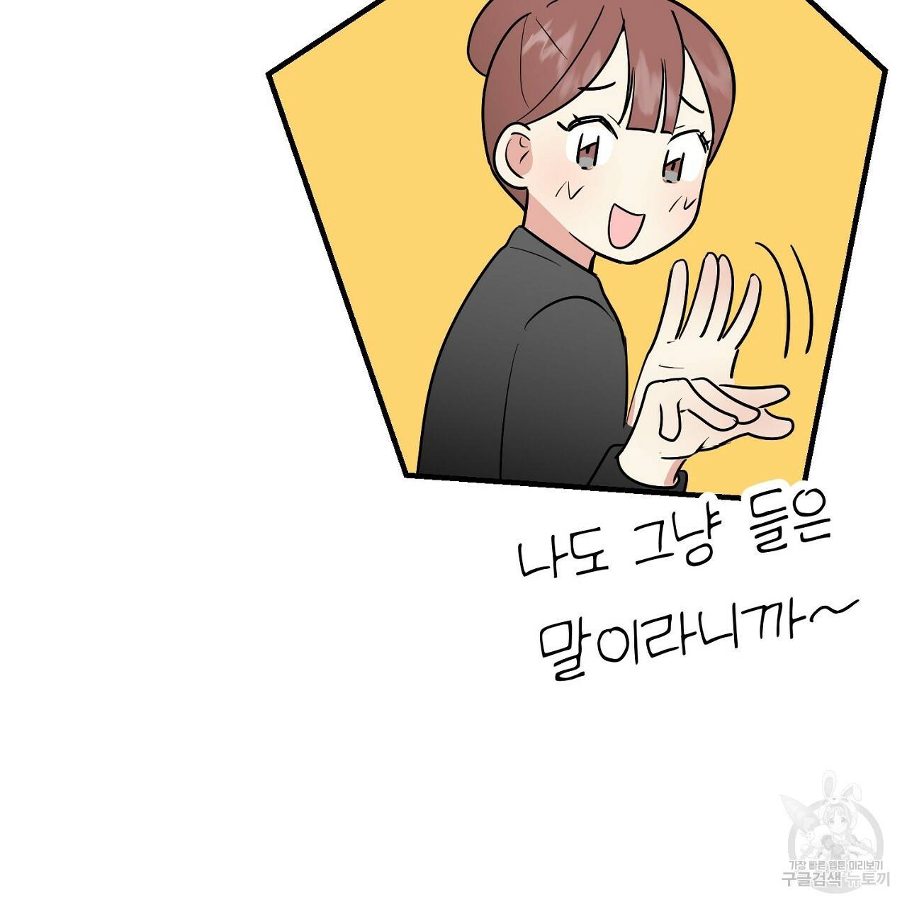 음란한 바게트 빵 9화 153
