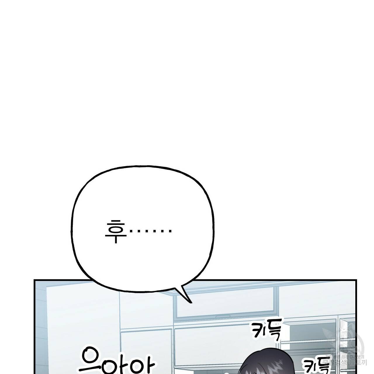음란한 바게트 빵 9화 154