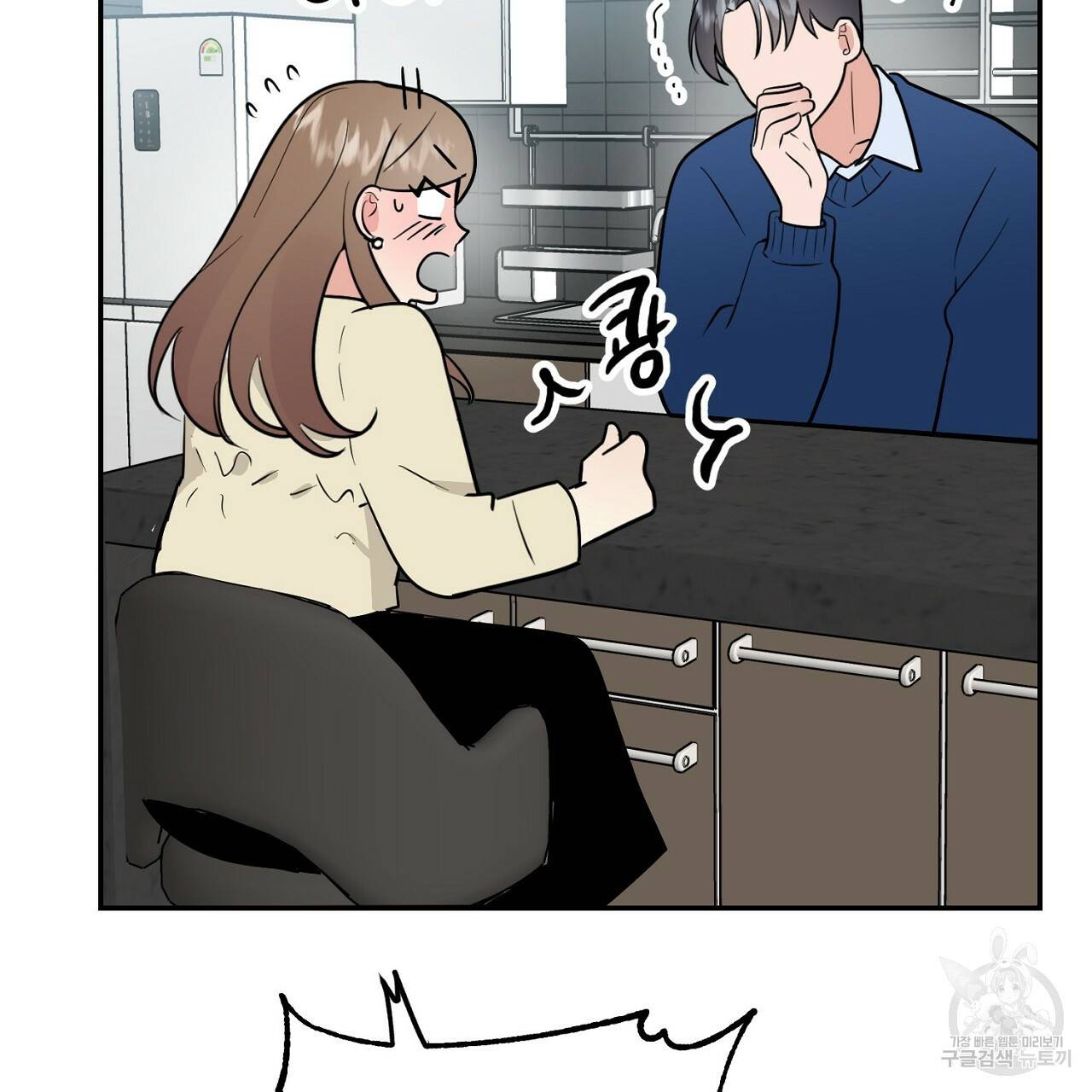 음란한 바게트 빵 9화 155