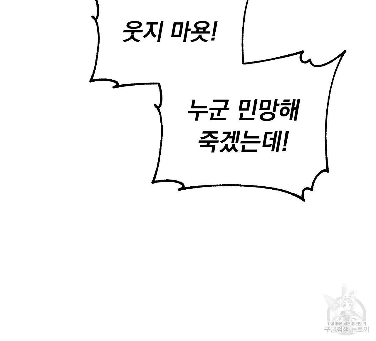 음란한 바게트 빵 9화 156
