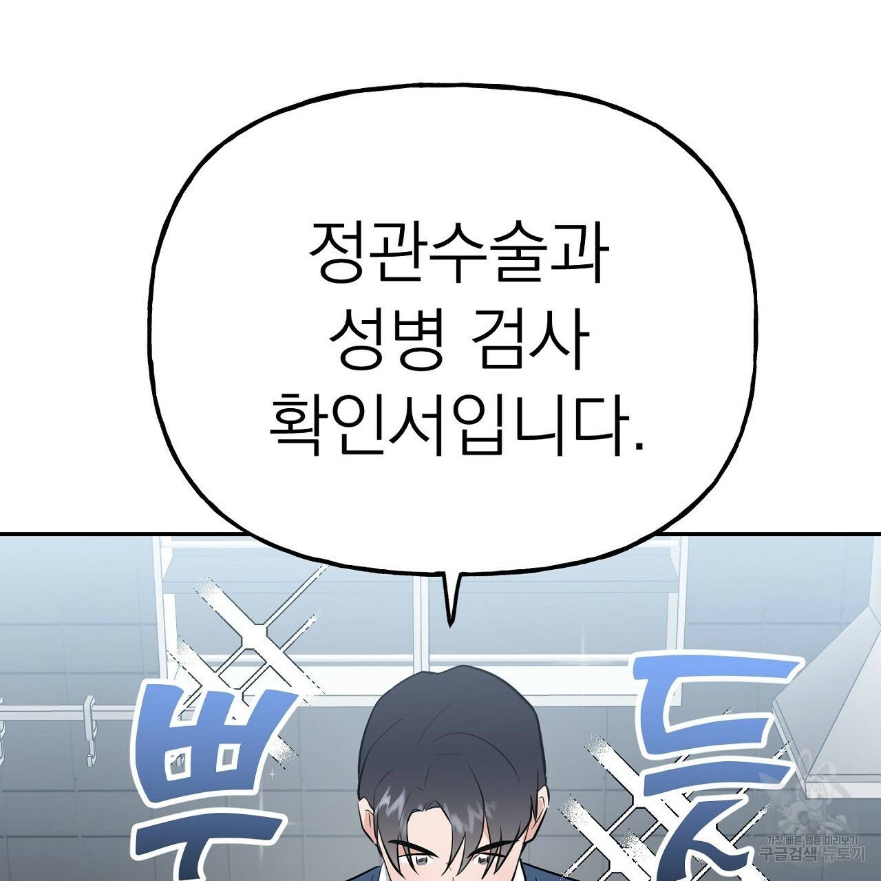 음란한 바게트 빵 9화 167