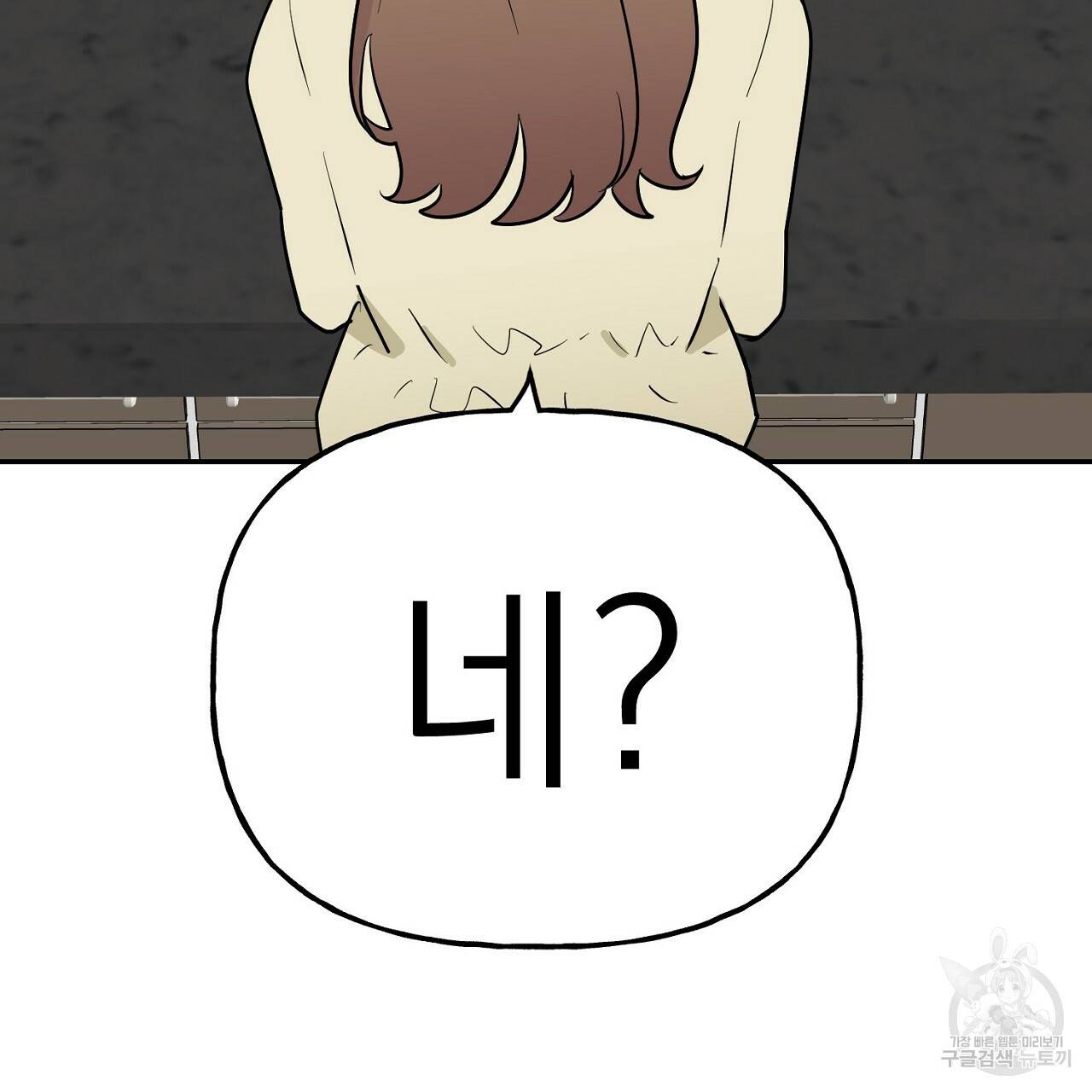 음란한 바게트 빵 9화 169