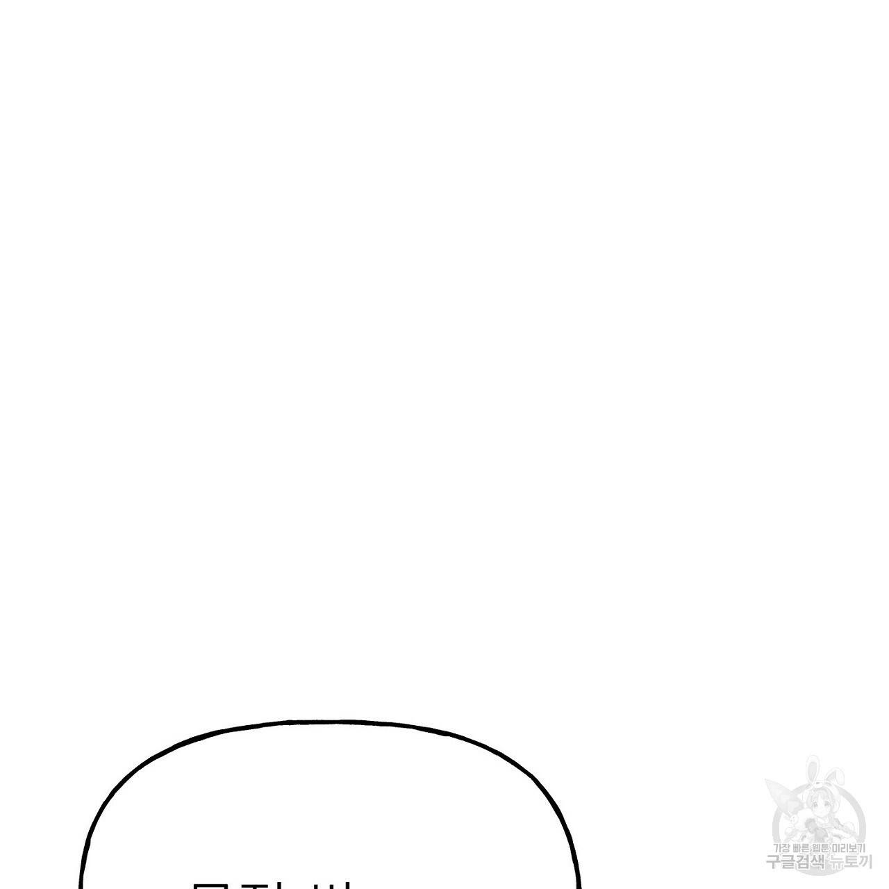 음란한 바게트 빵 9화 173