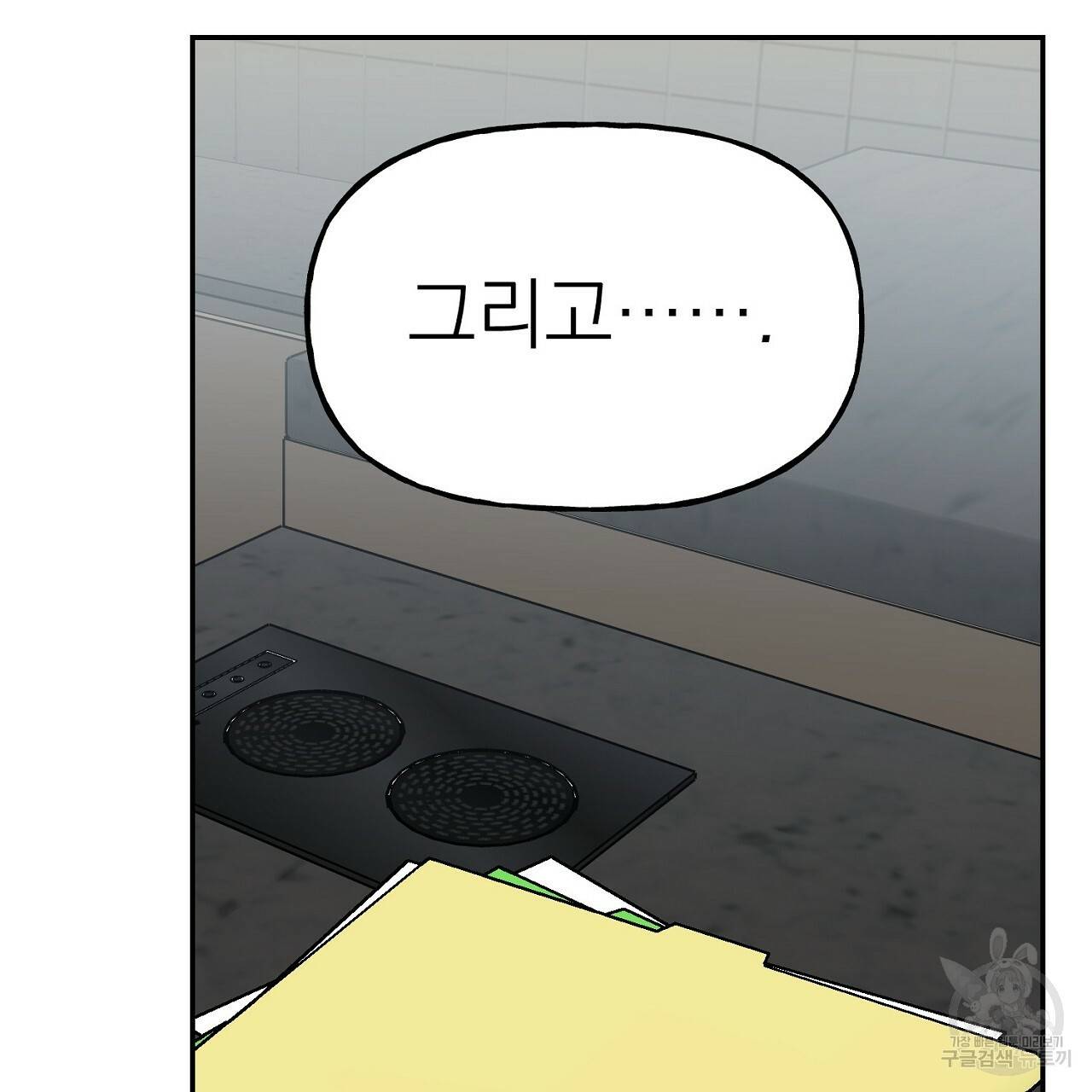 음란한 바게트 빵 9화 177