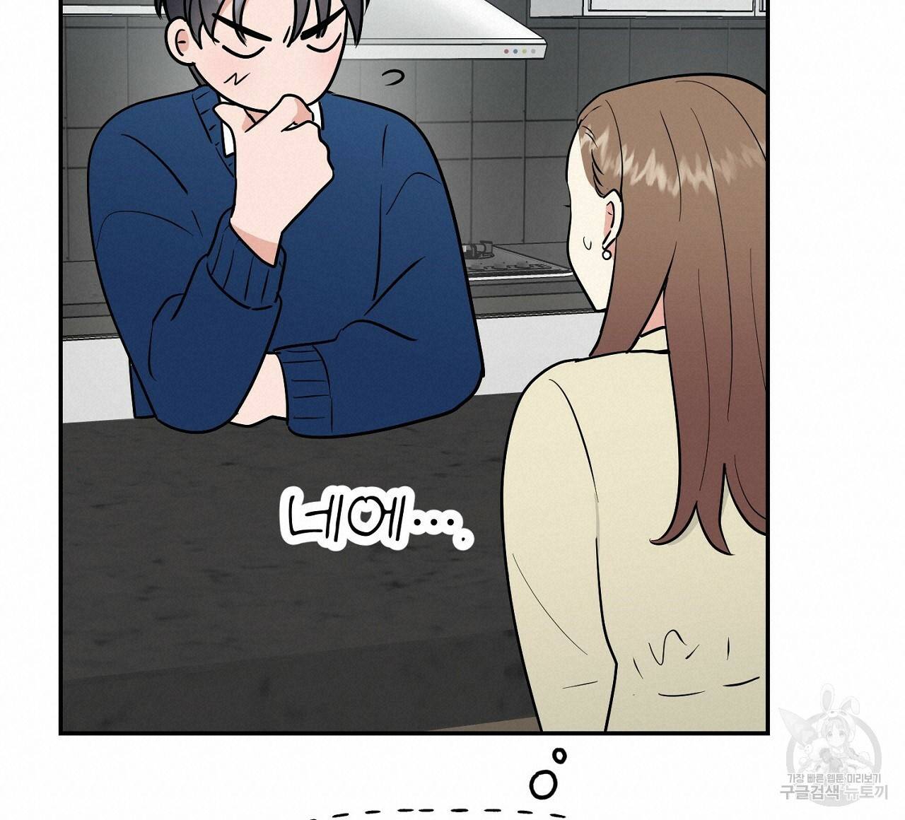 음란한 바게트 빵 9화 180