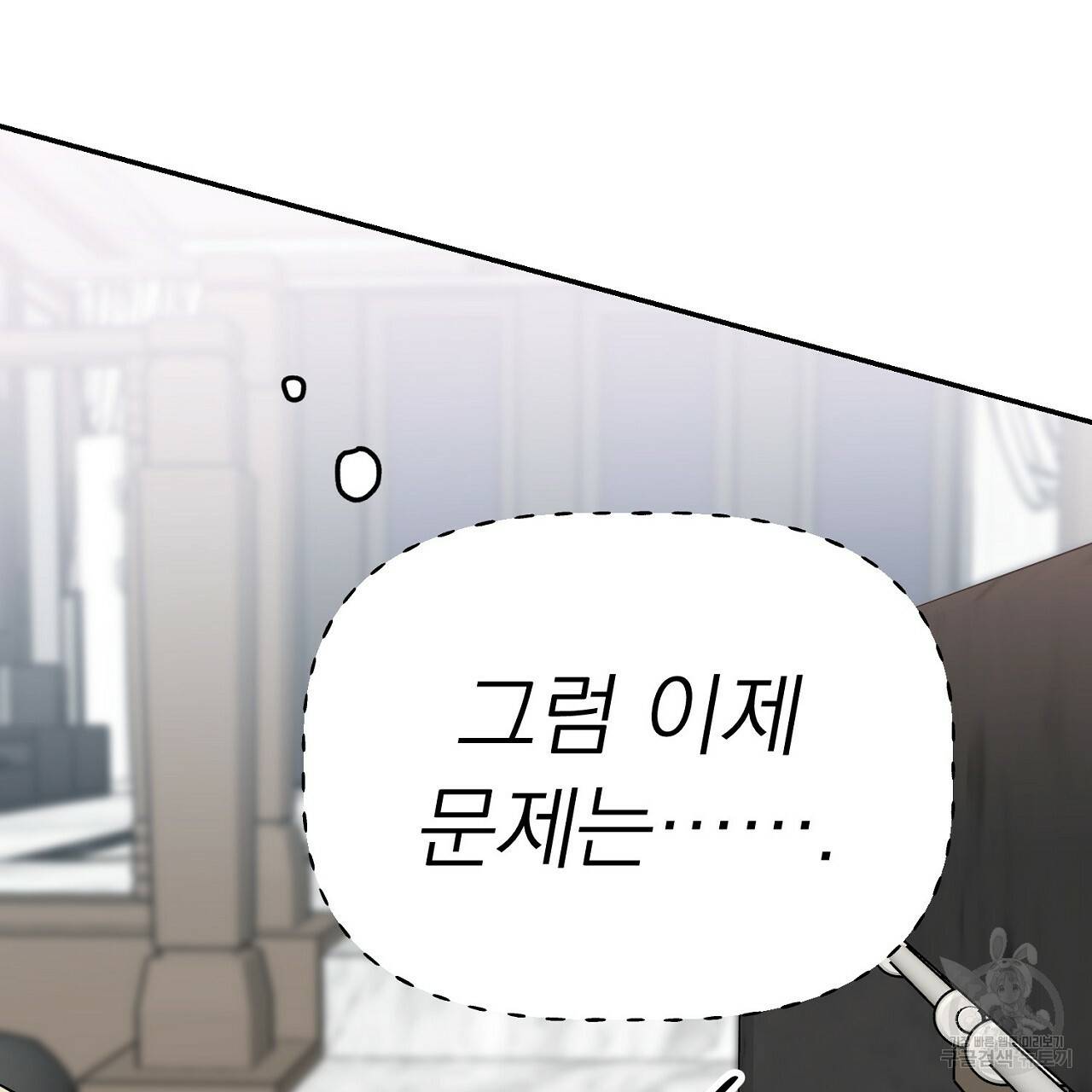 음란한 바게트 빵 9화 186