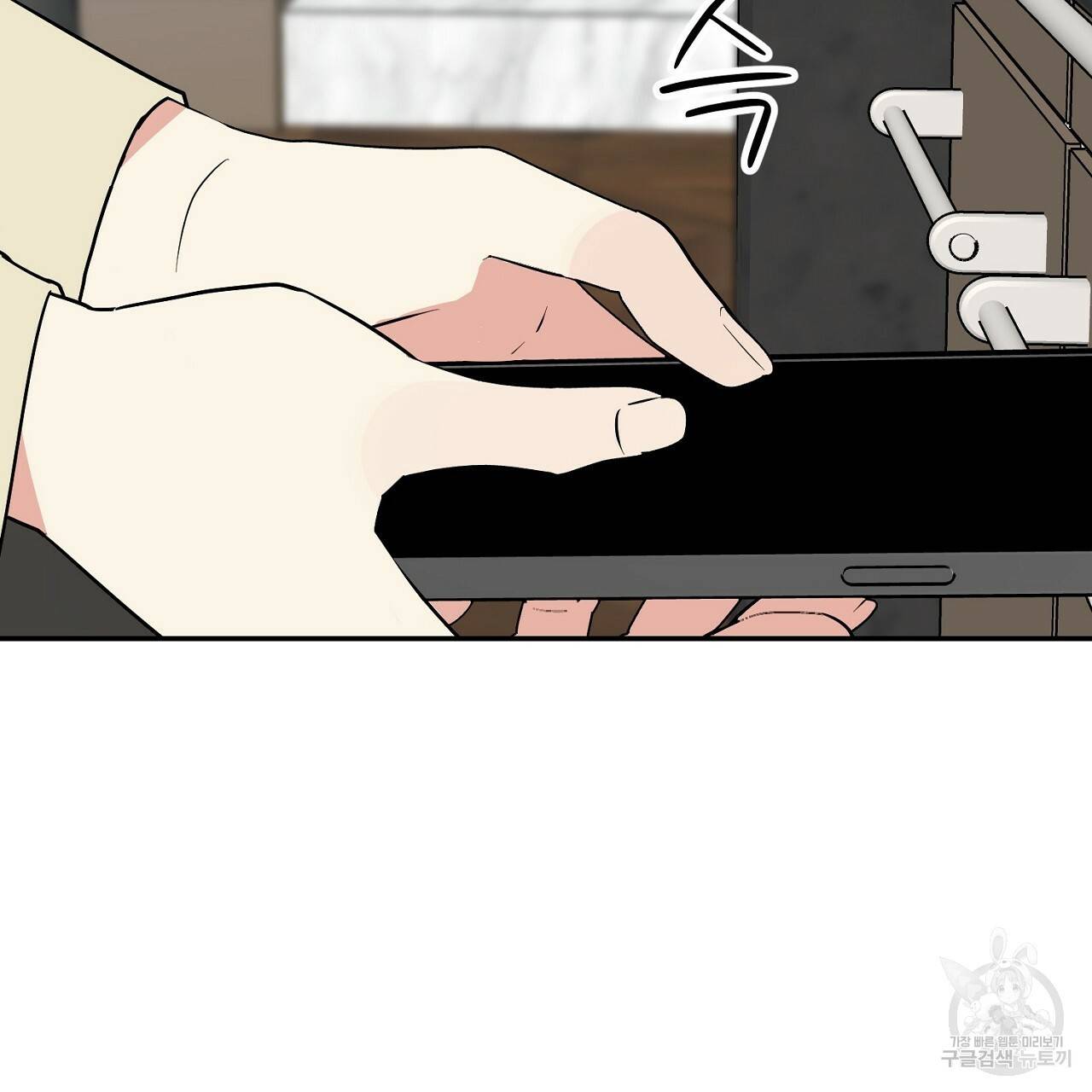 음란한 바게트 빵 9화 187