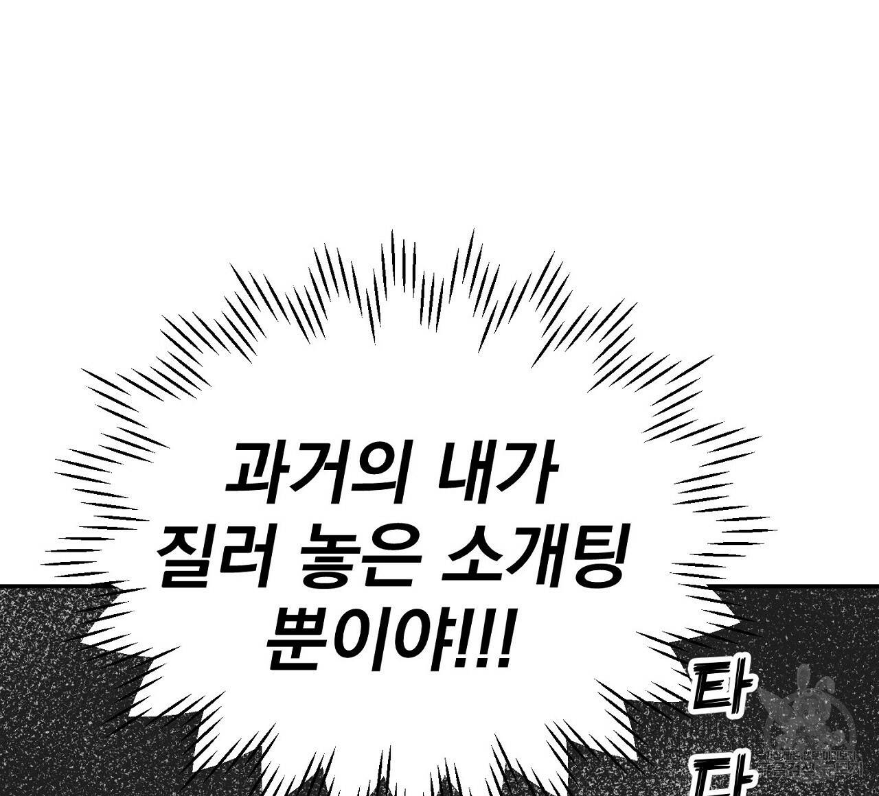 음란한 바게트 빵 9화 188