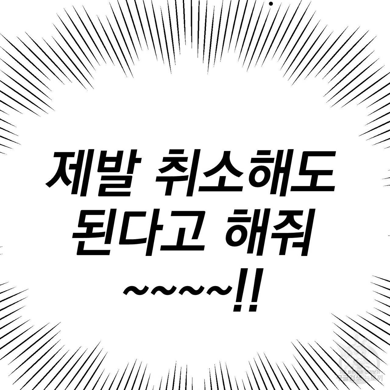 음란한 바게트 빵 9화 193