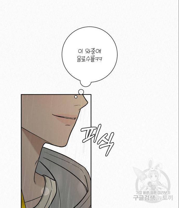 작전명 순정 14화 5