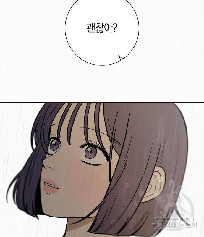 작전명 순정 14화 14