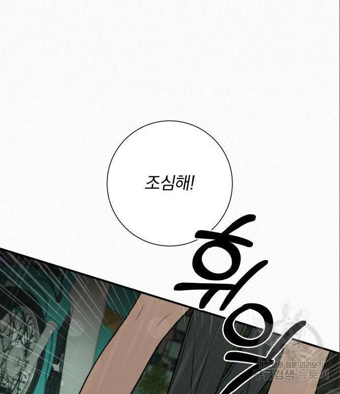 작전명 순정 14화 22
