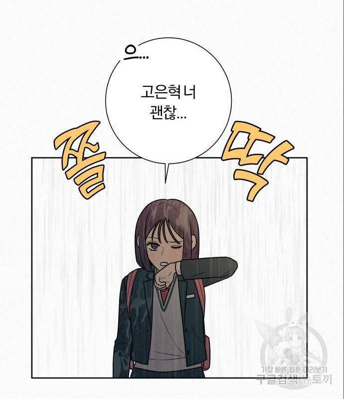 작전명 순정 14화 26