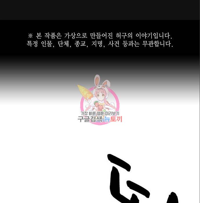 스터디그룹 시즌2 43화 1
