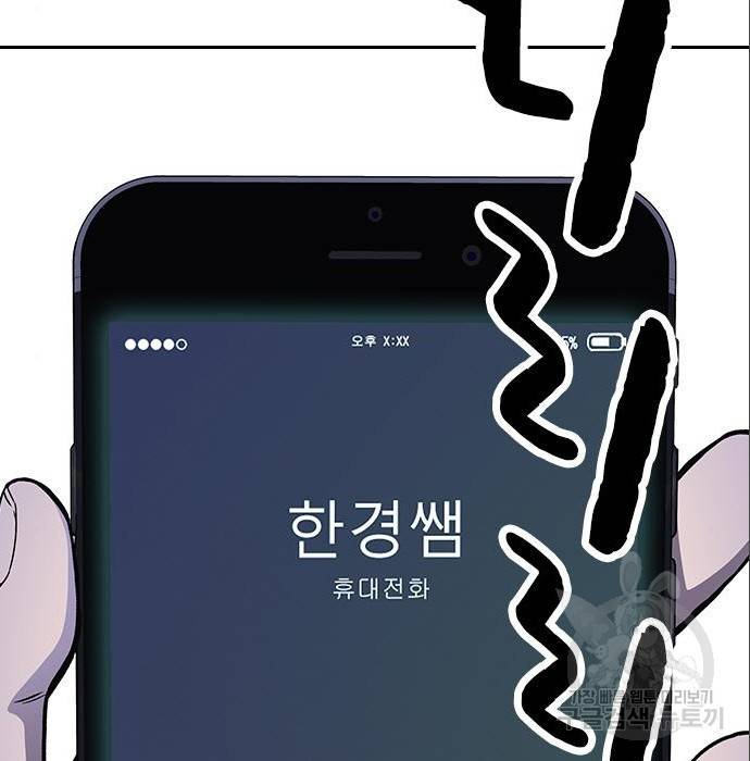 스터디그룹 시즌2 43화 2