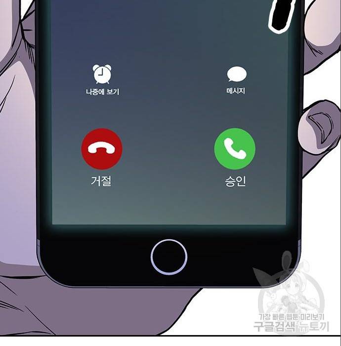 스터디그룹 시즌2 43화 3