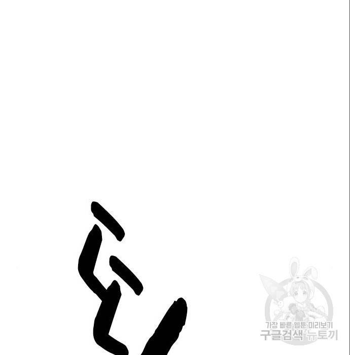스터디그룹 시즌2 43화 4