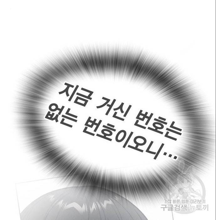 스터디그룹 시즌2 43화 7