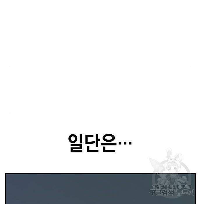 스터디그룹 시즌2 43화 9