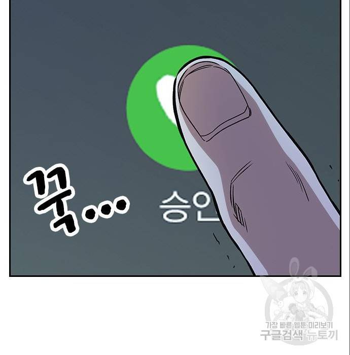 스터디그룹 시즌2 43화 10