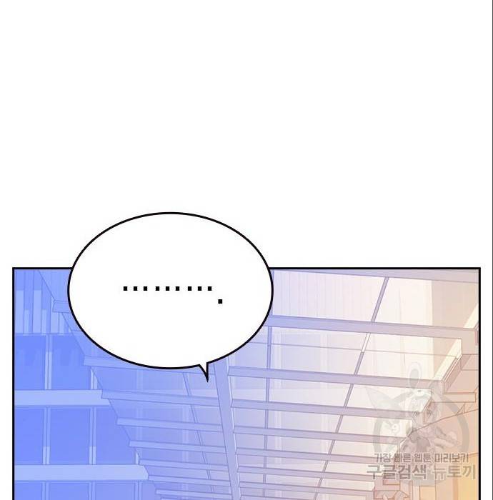 스터디그룹 시즌2 43화 11